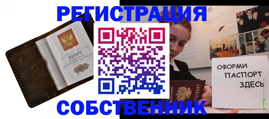 временная регистрация законно в Шагонаре